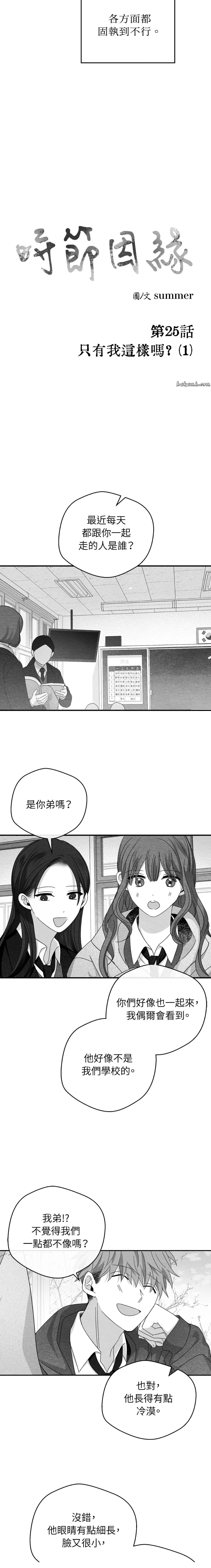 第25话1