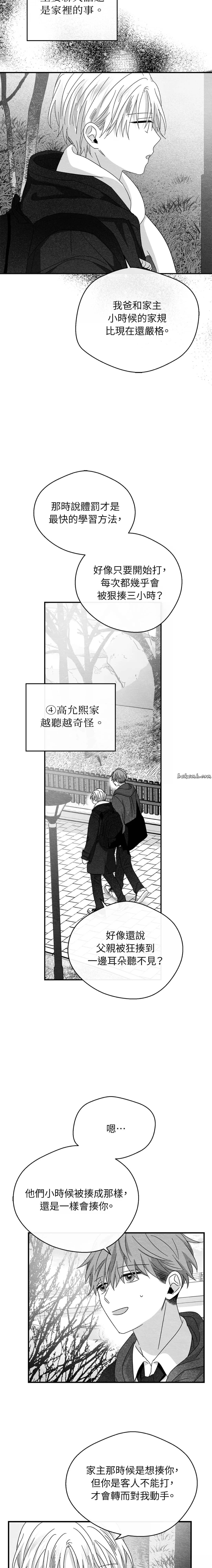 第25话8