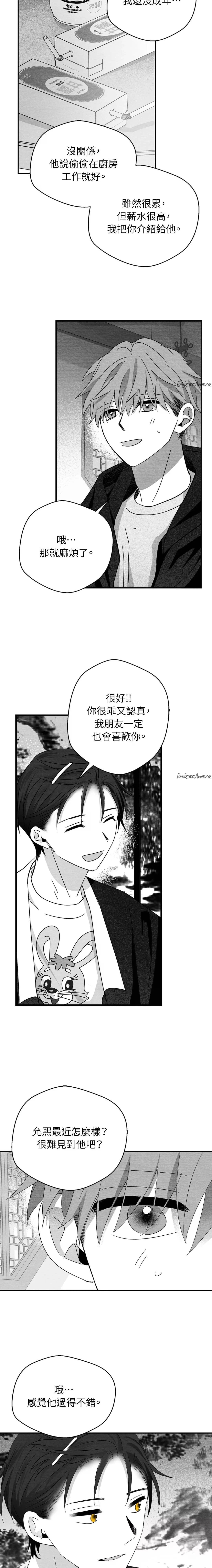 第32话11