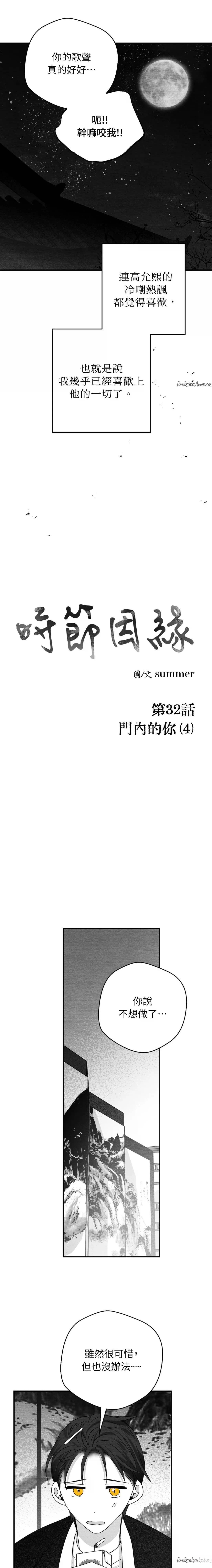 第32话9