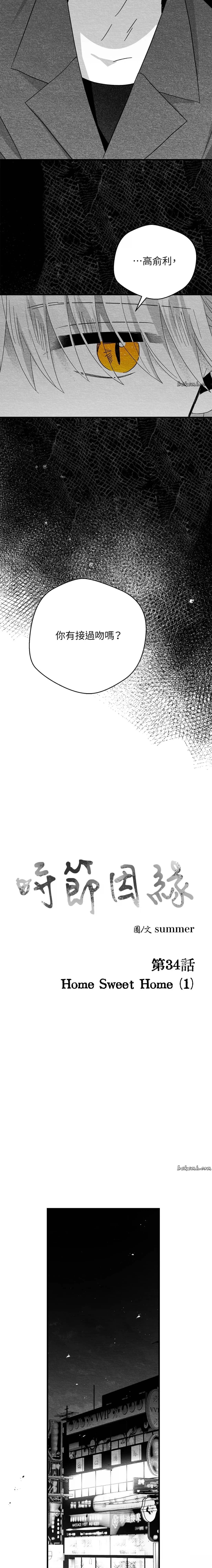 第34话11