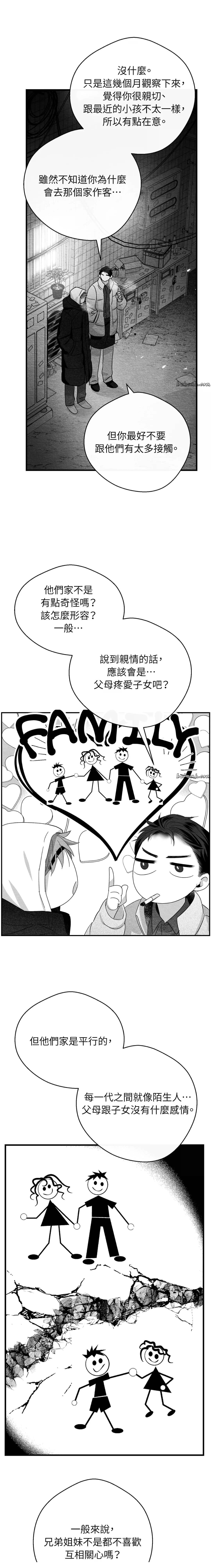 第34话14