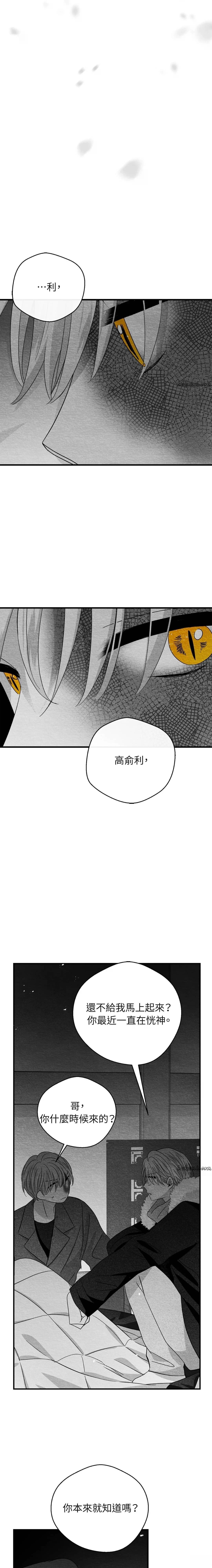 第34话7