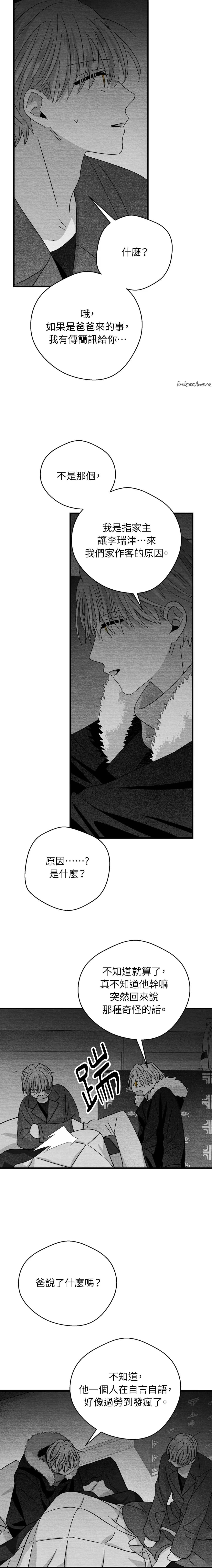 第34话8