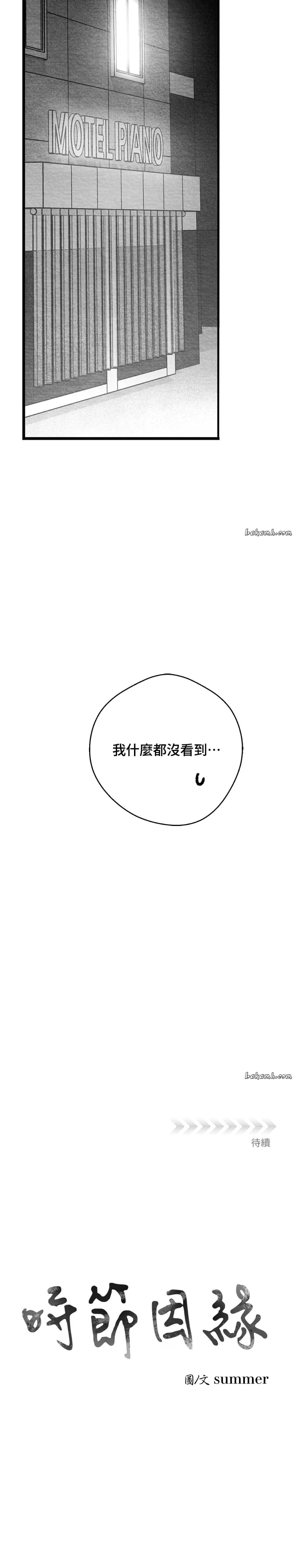 第36话20