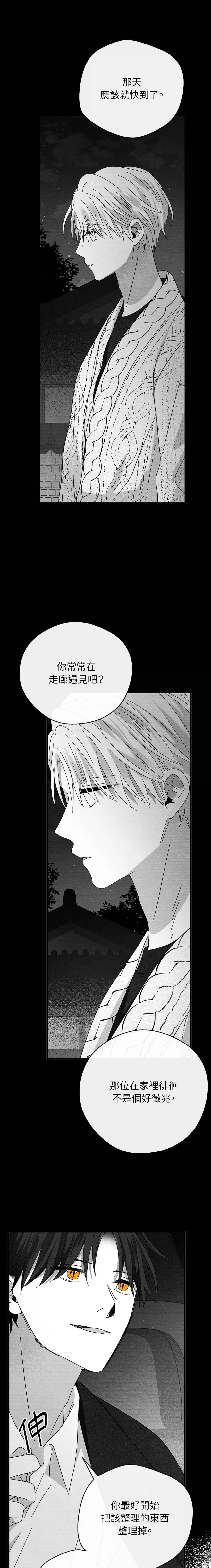 第37话3