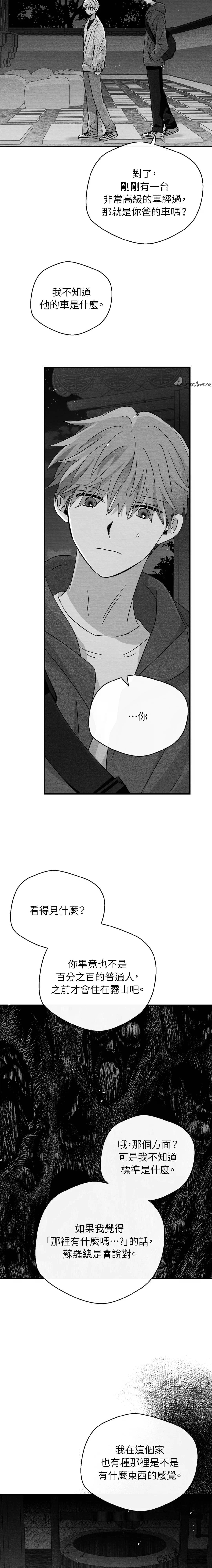 第37话6