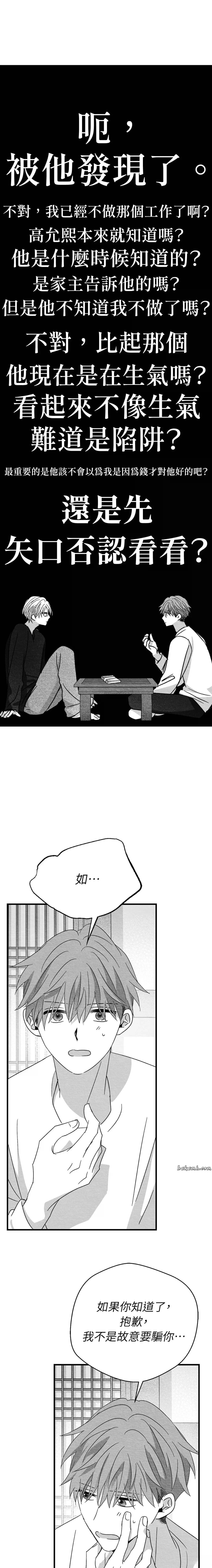 第38话12