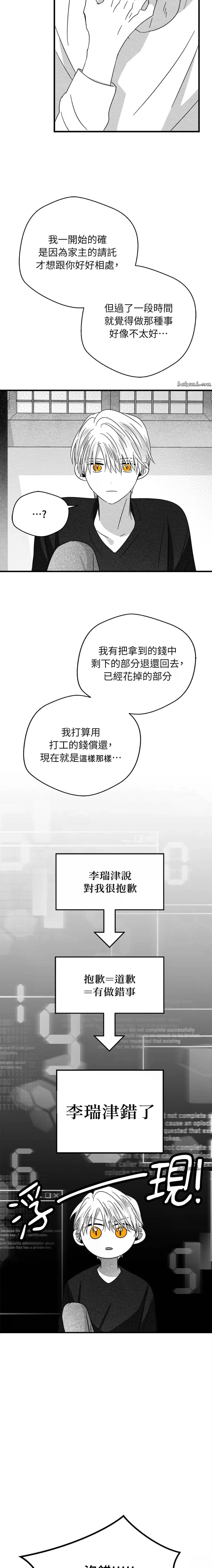 第38话13