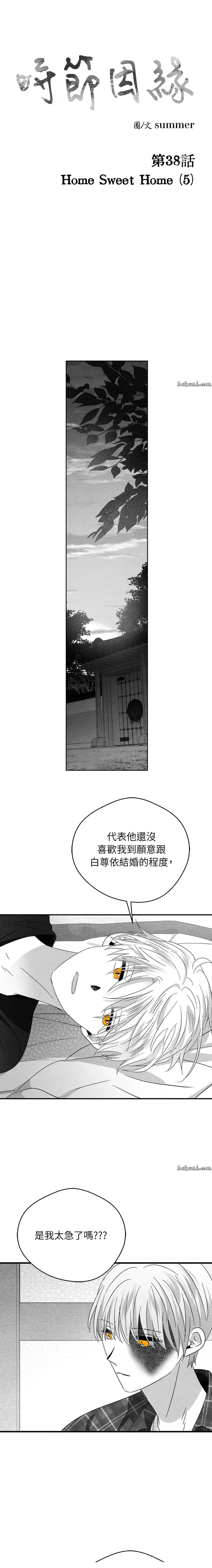 第38话4