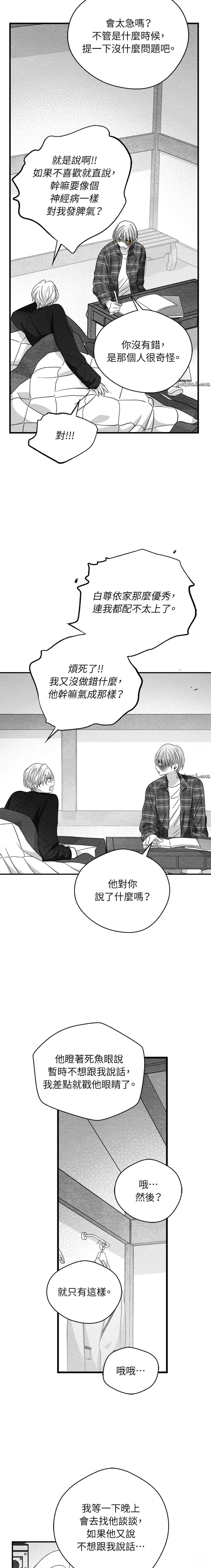 第38话5