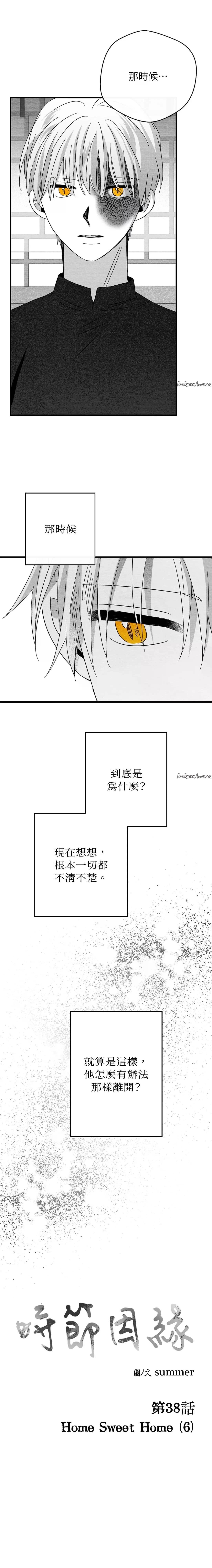 第39话11
