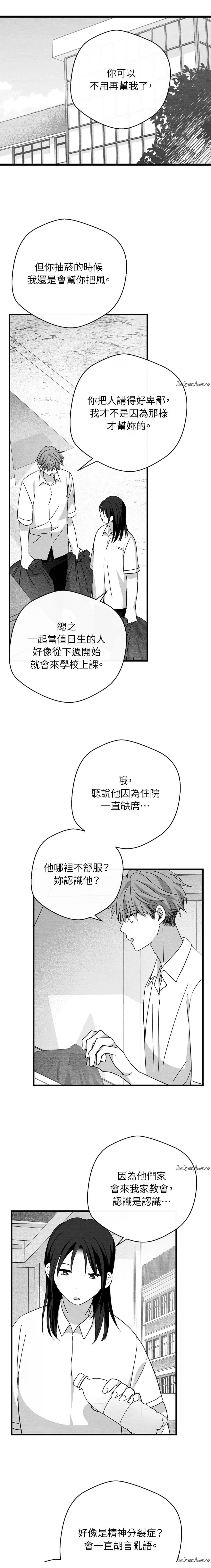 第39话12