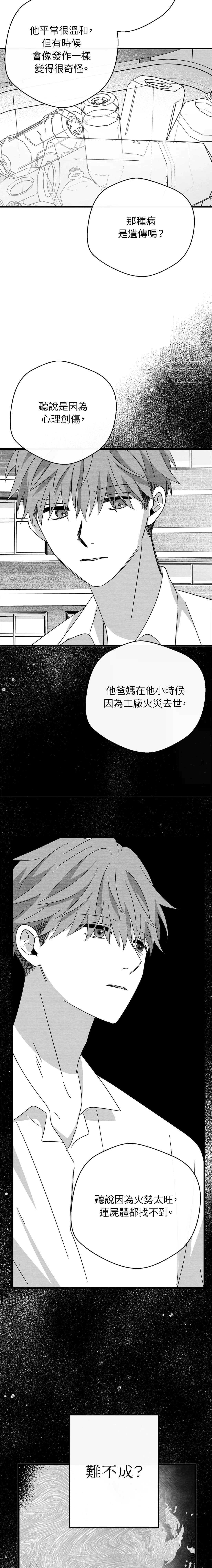 第39话13