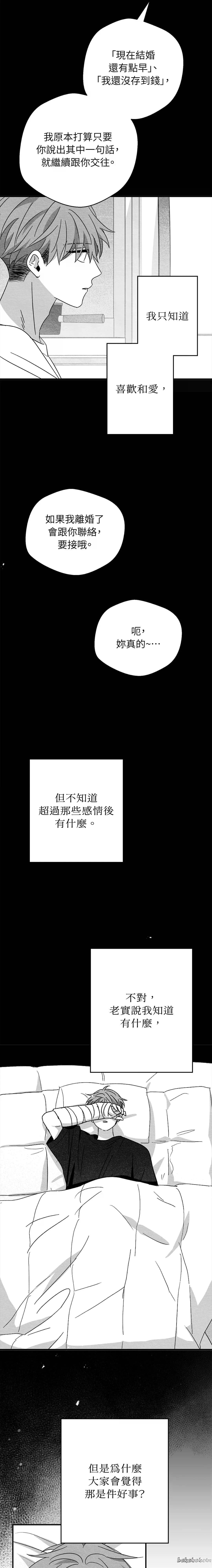 第39话3