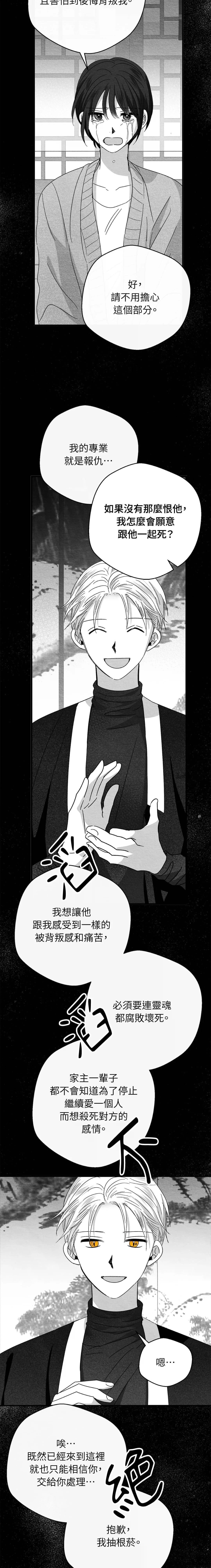 第39话8
