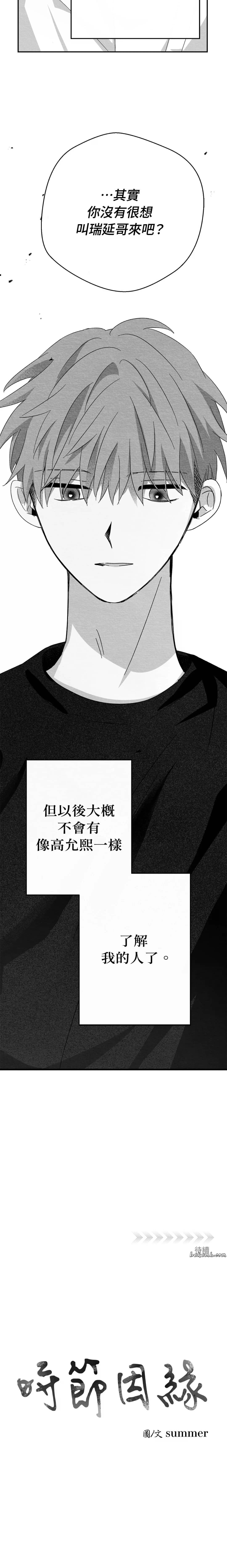 第41话19