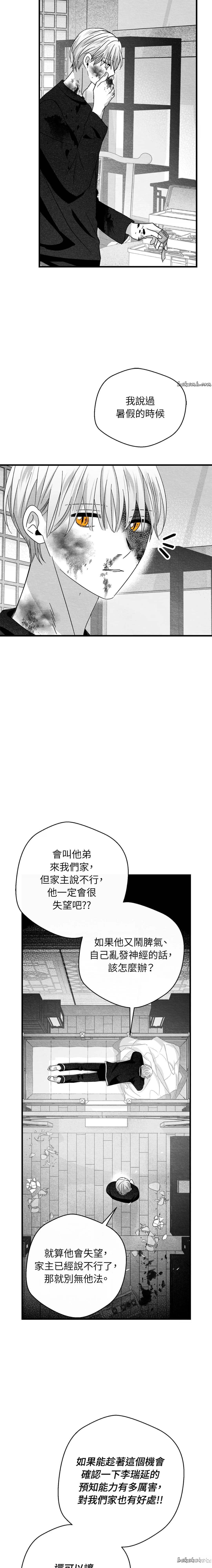 第41话3