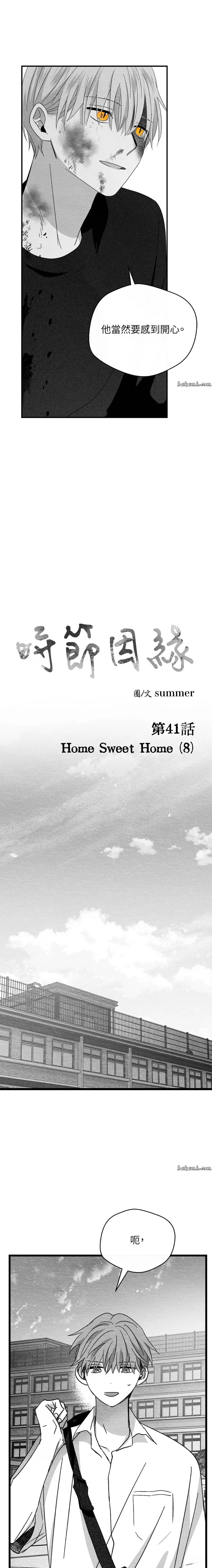 第41话7