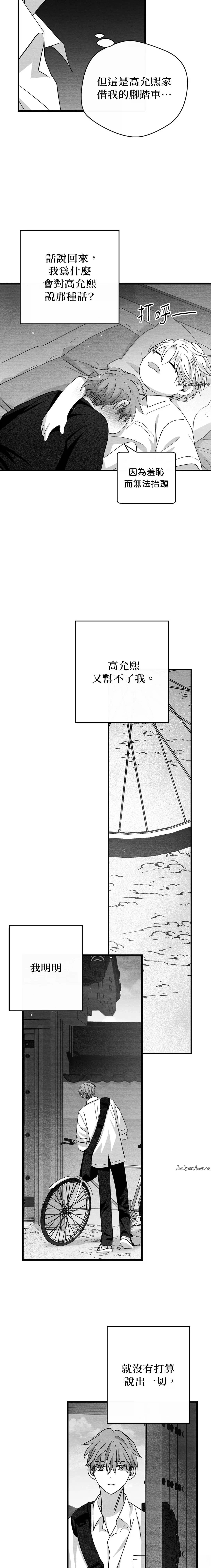 第41话9