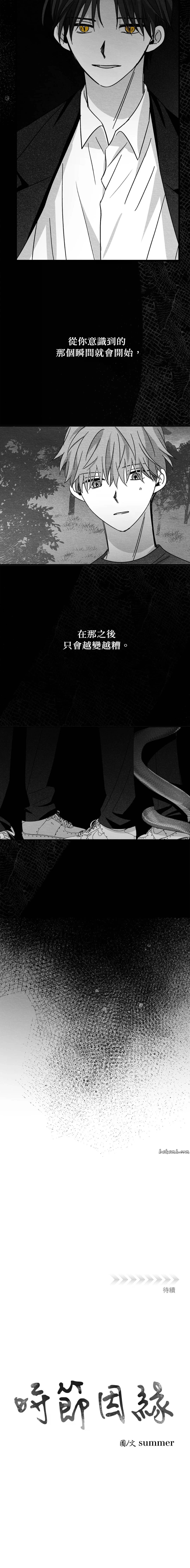 第43话8