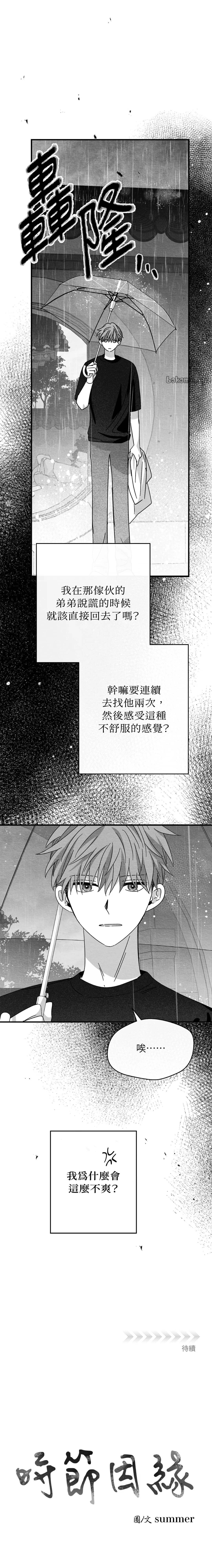 第45话14