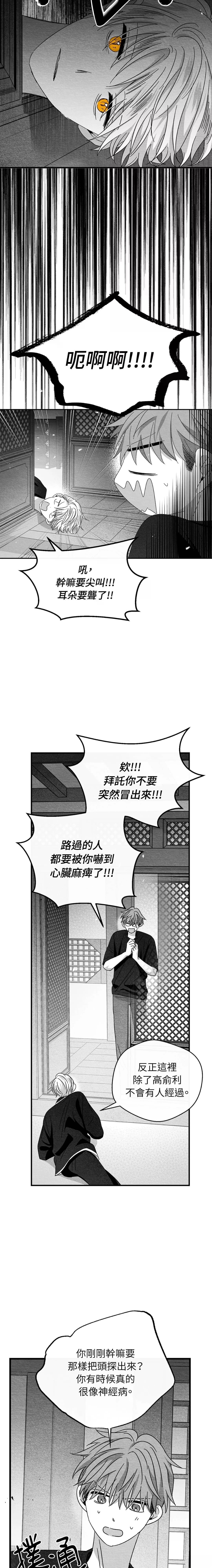 第45话3