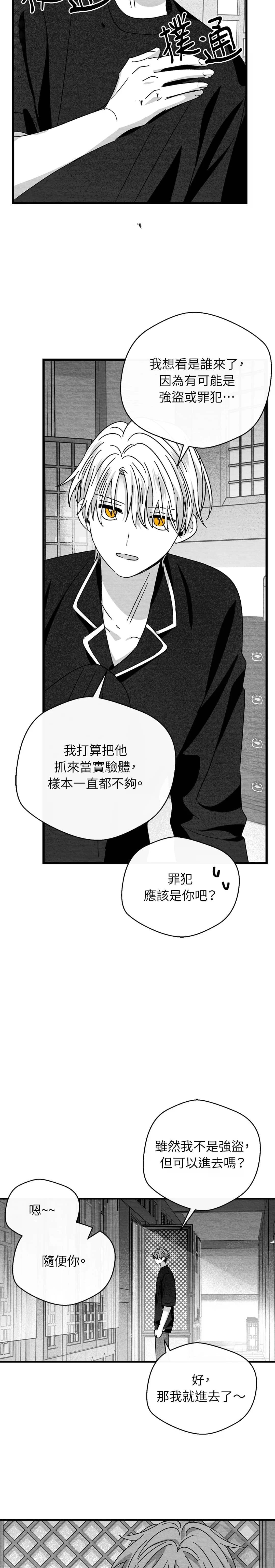 第45话4