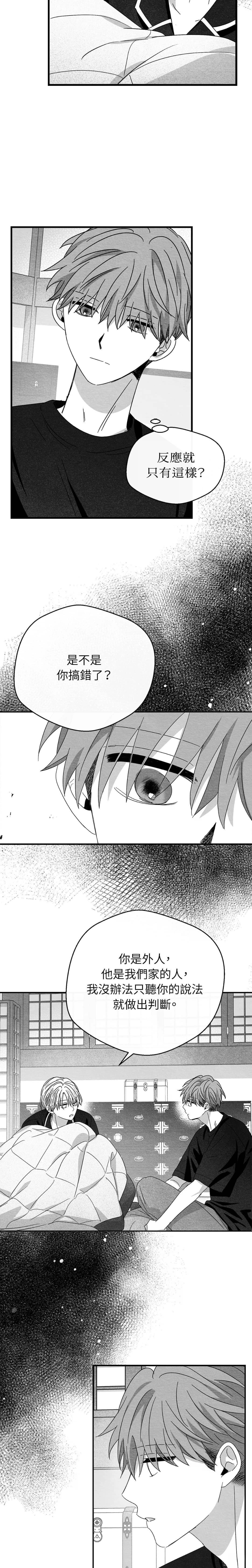 第45话7