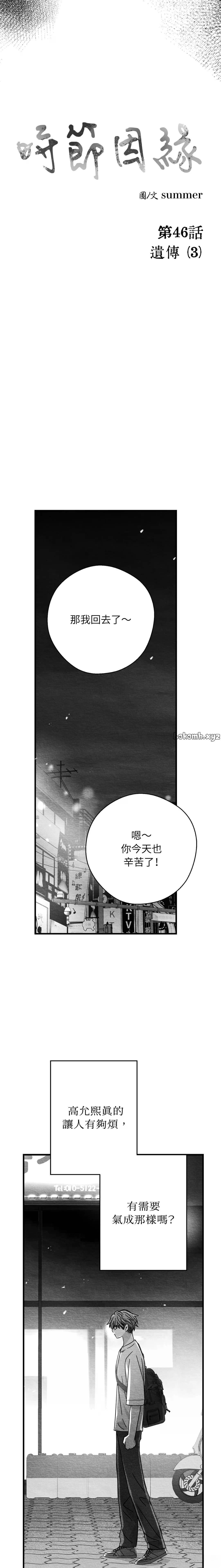 第46话11