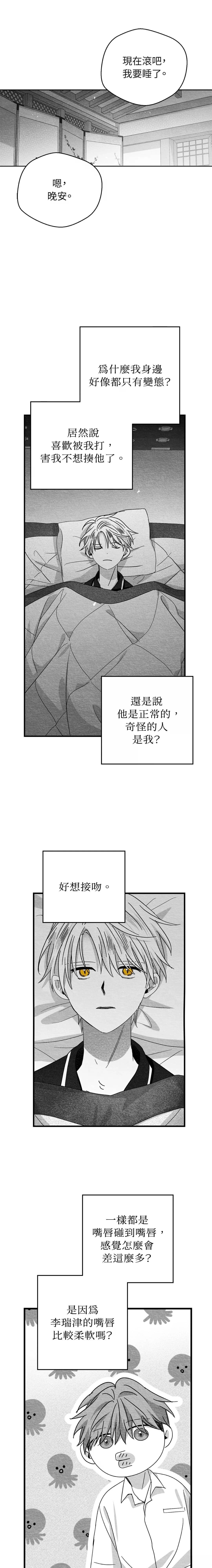 第46话7
