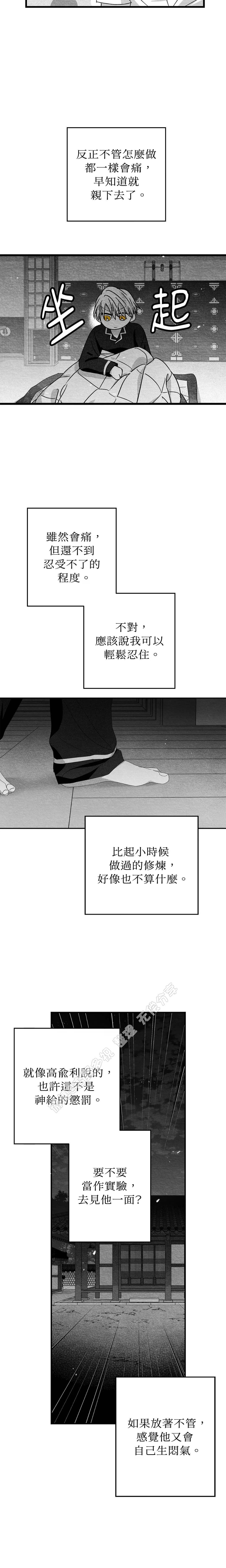 第46话8