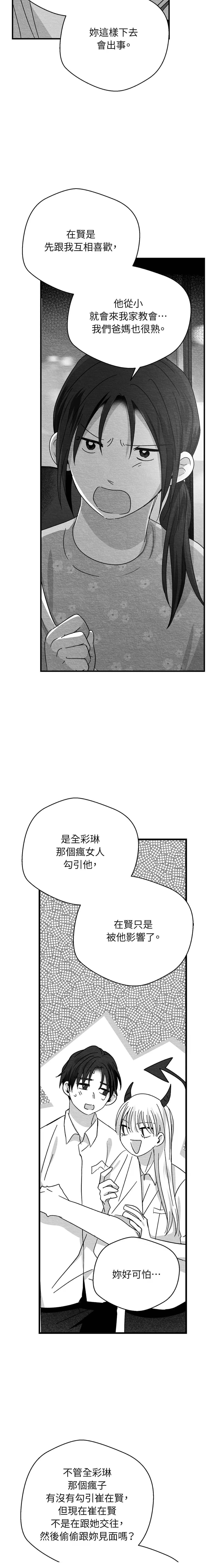 第47话3