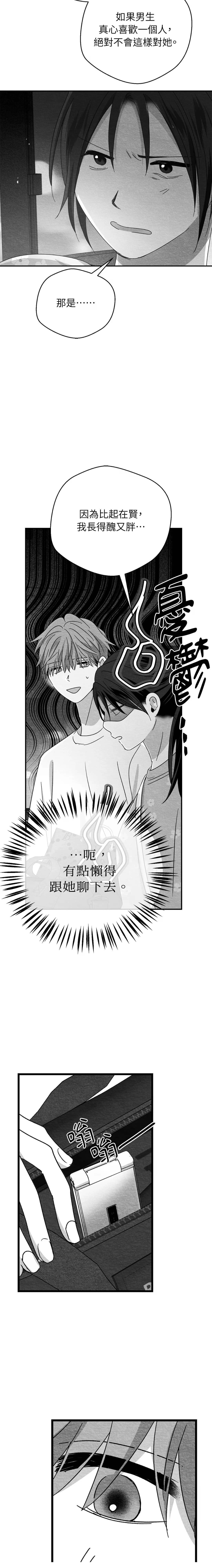 第47话4