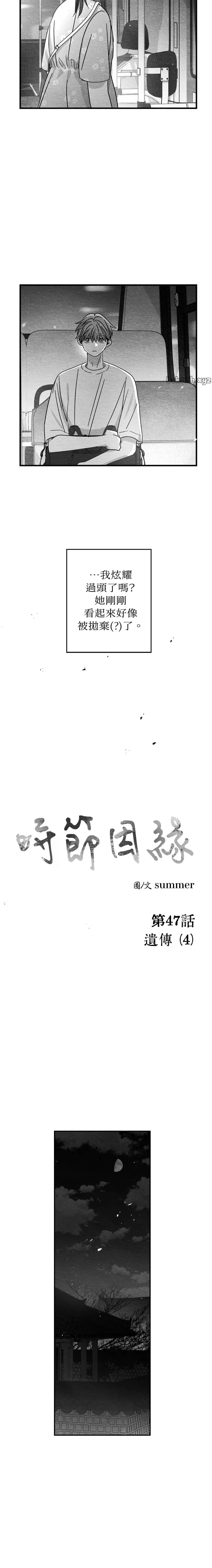第47话8