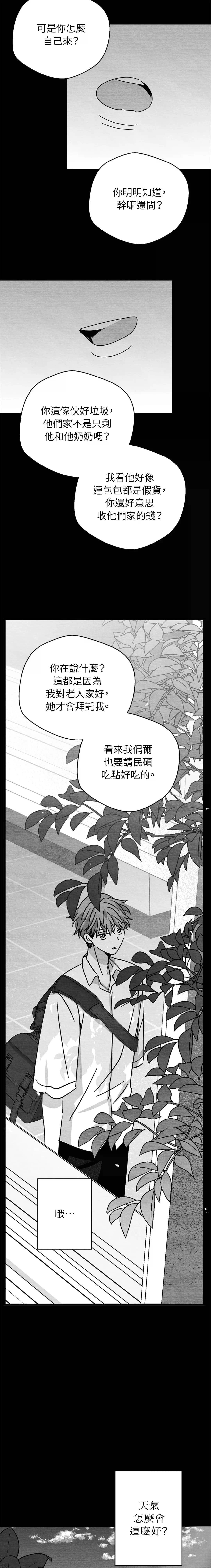 第48话11