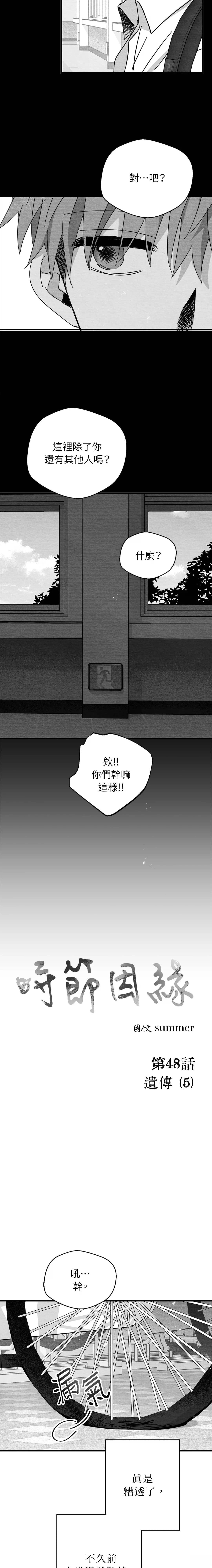 第48话13