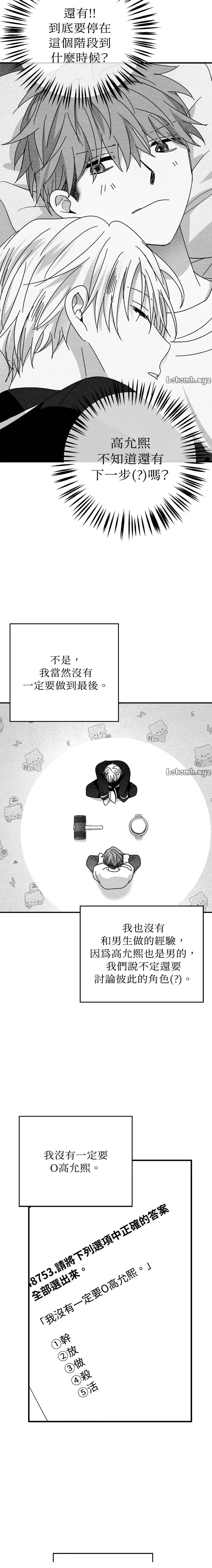 第48话5
