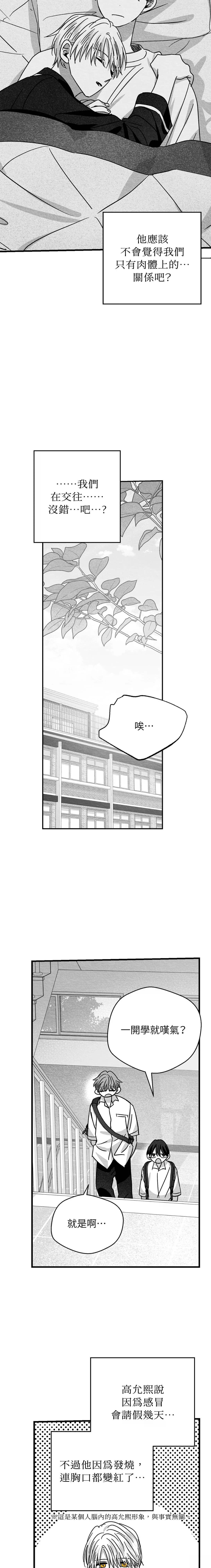 第48话7