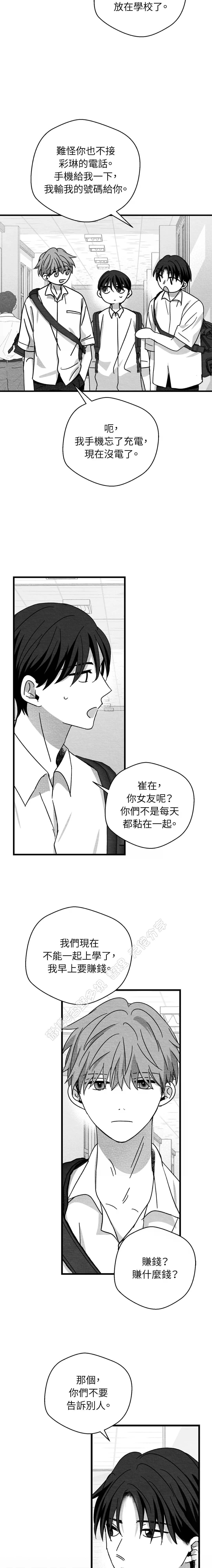 第48话9