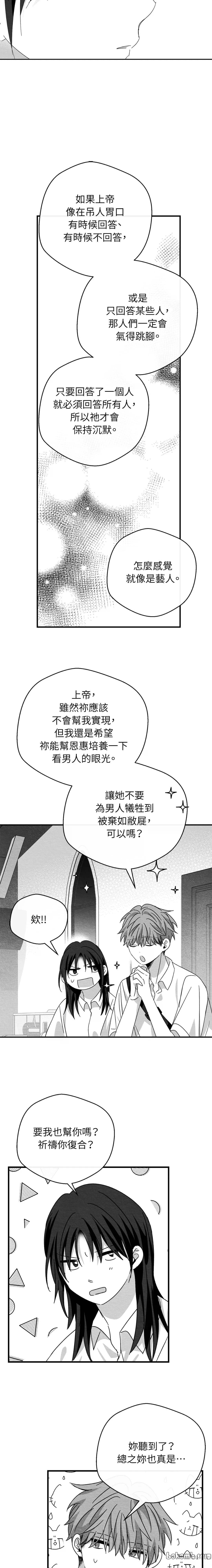 第50话13