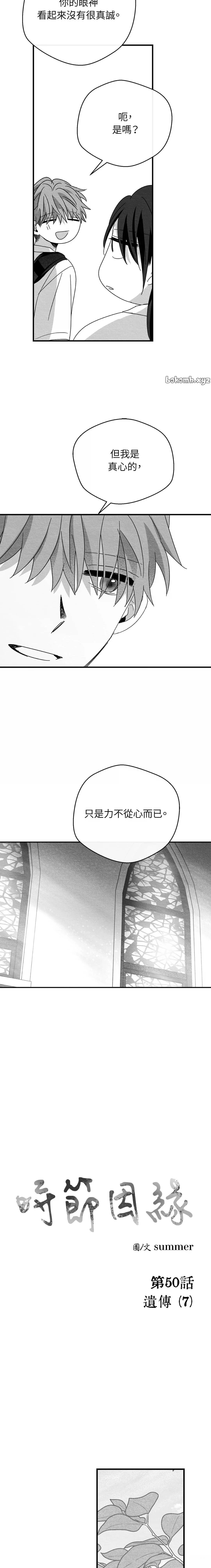 第50话15