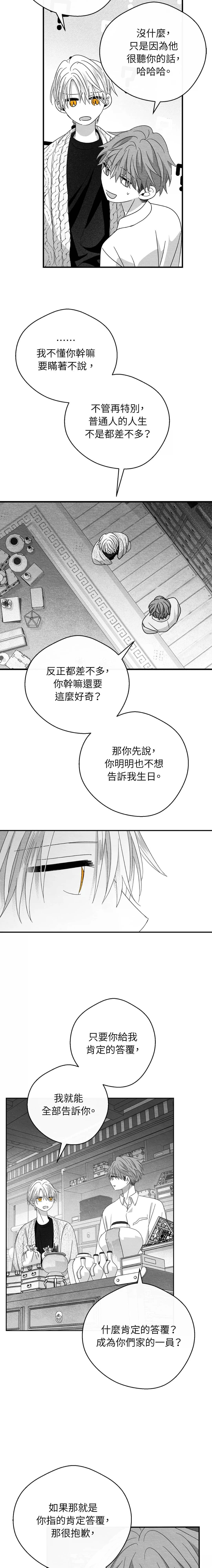 第52话2