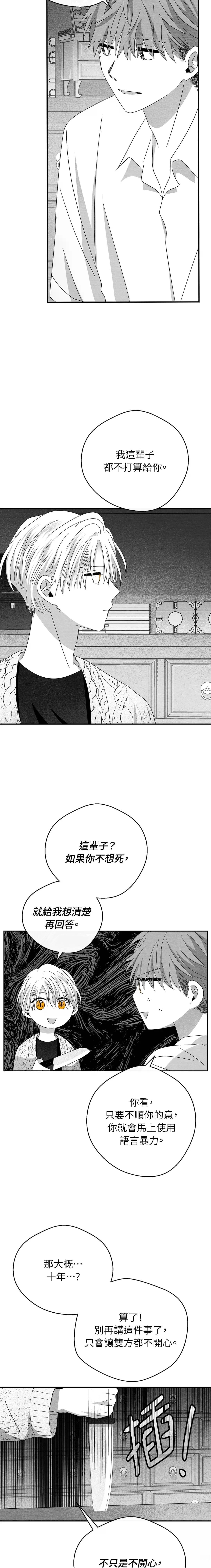 第52话3