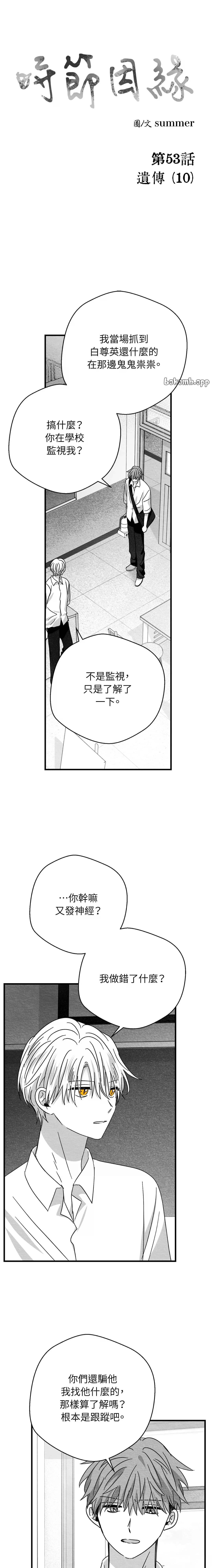 第53话0