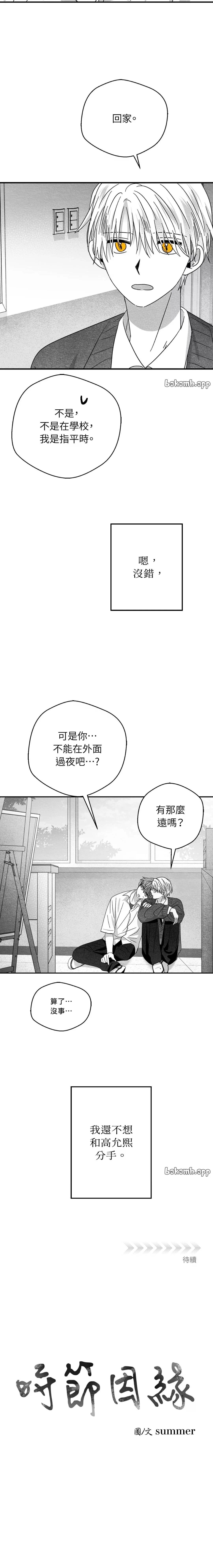 第53话17