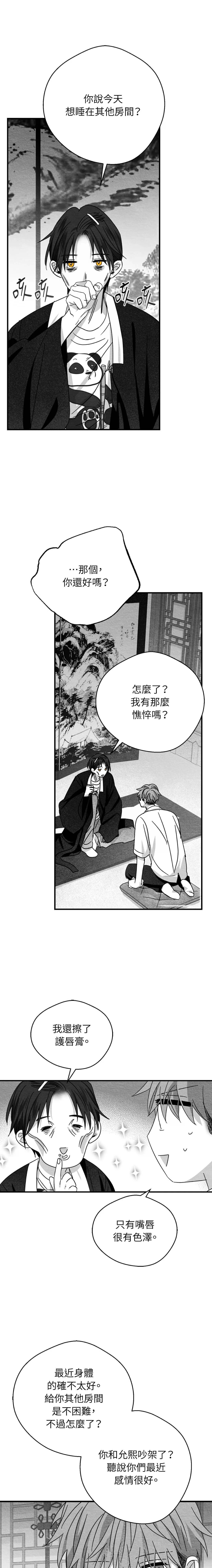 第53话5
