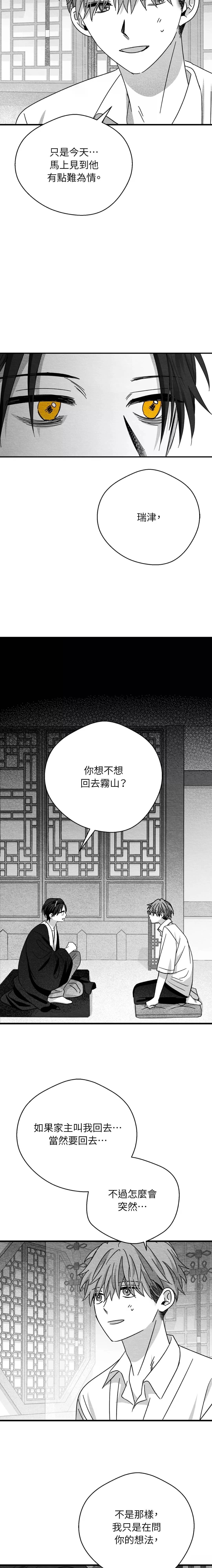 第53话6