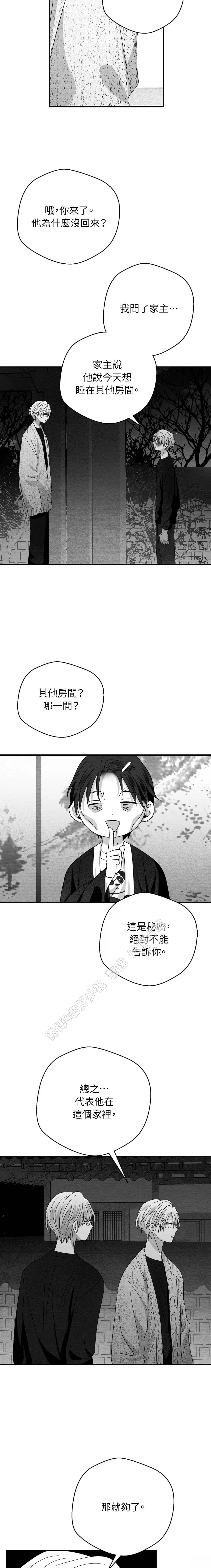 第53话9