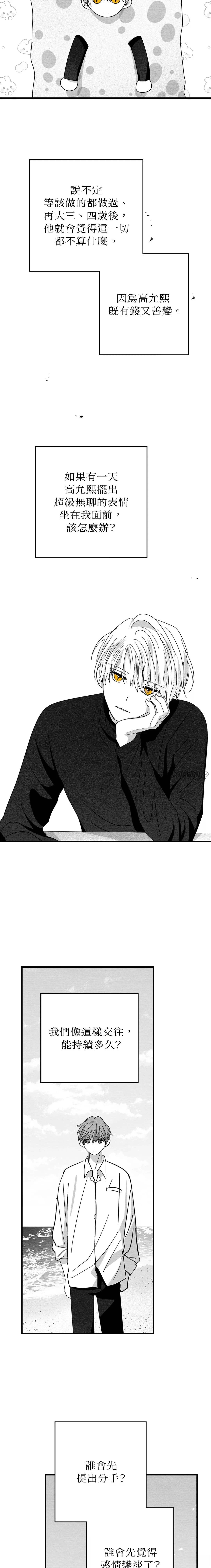 第54话11